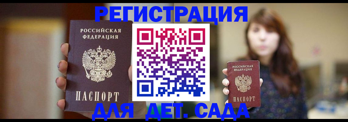 временная регистрация в Волосово